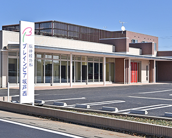 ブレインピア坂戸西